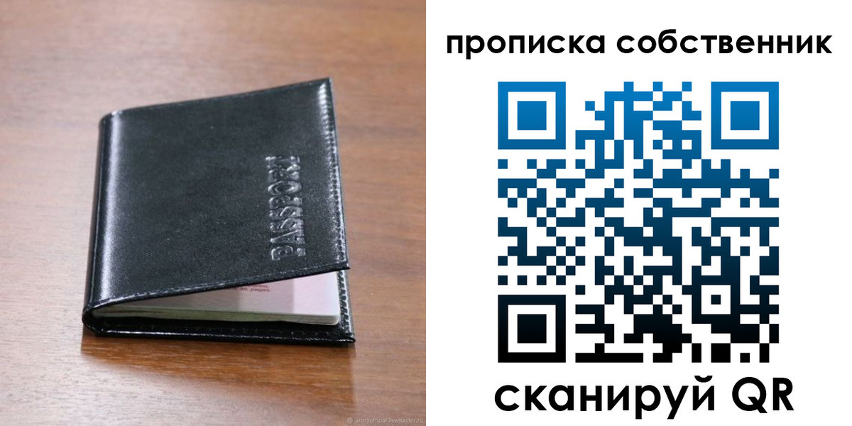 прописка законно в Тутаеве