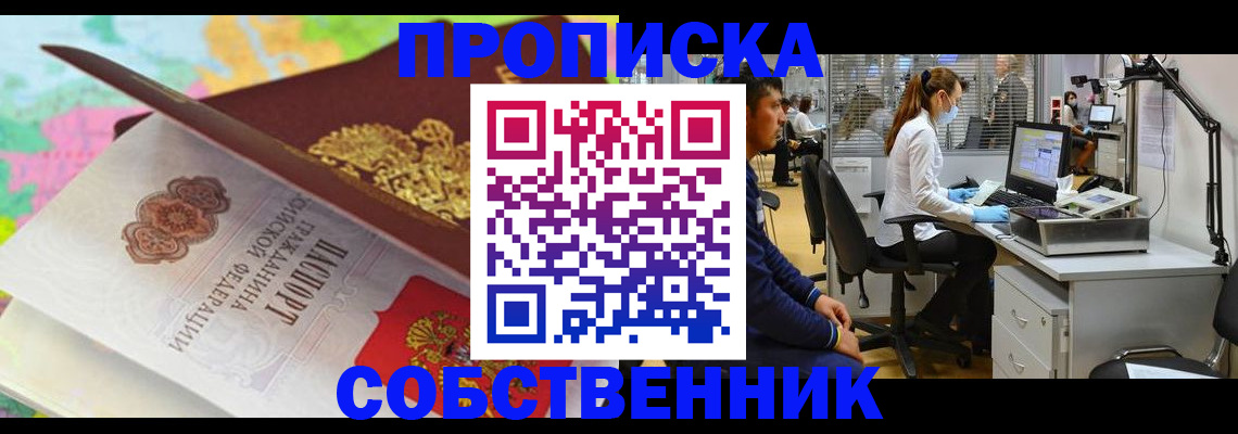 прописка в квартире в Тутаеве