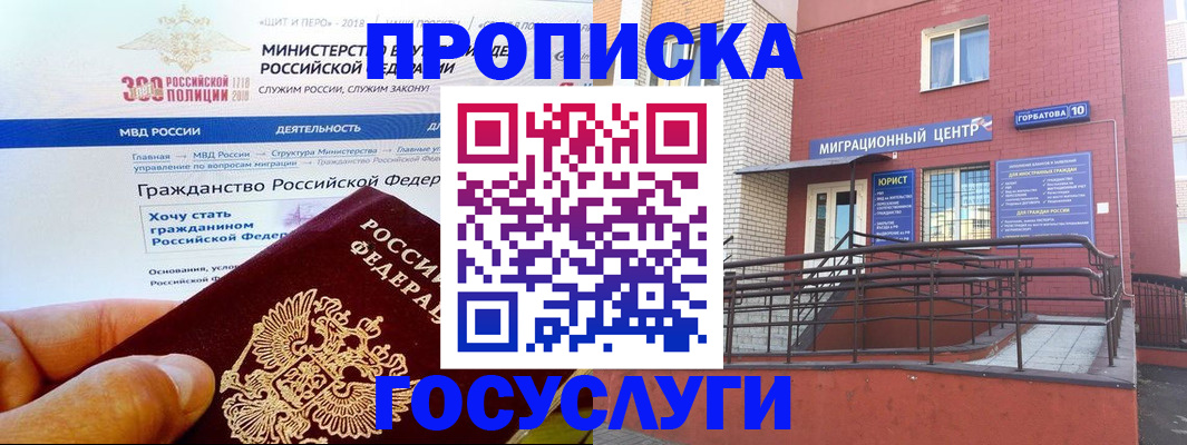 прописка законно в Тутаеве
