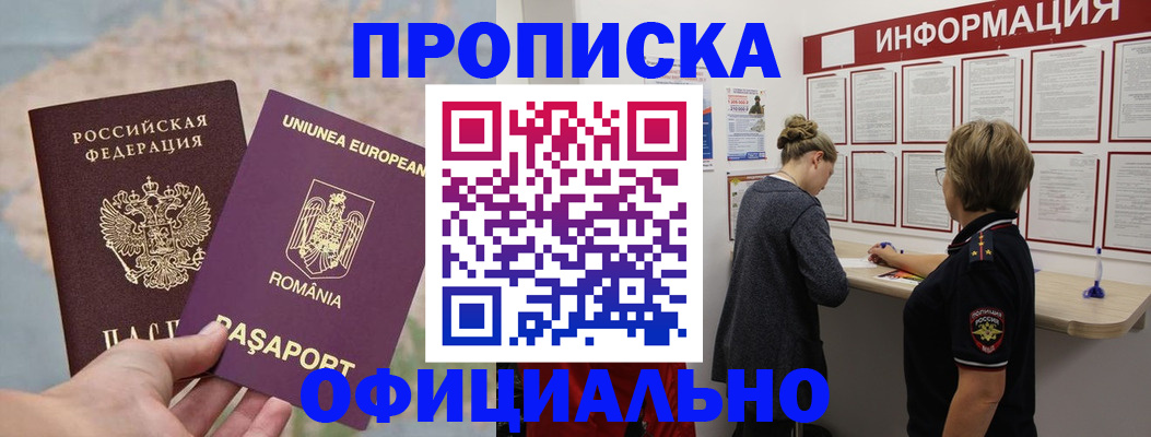временная регистрация в Тутаеве