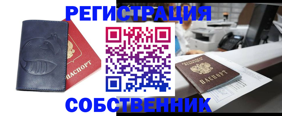 временная регистрация для школы в Тутаеве