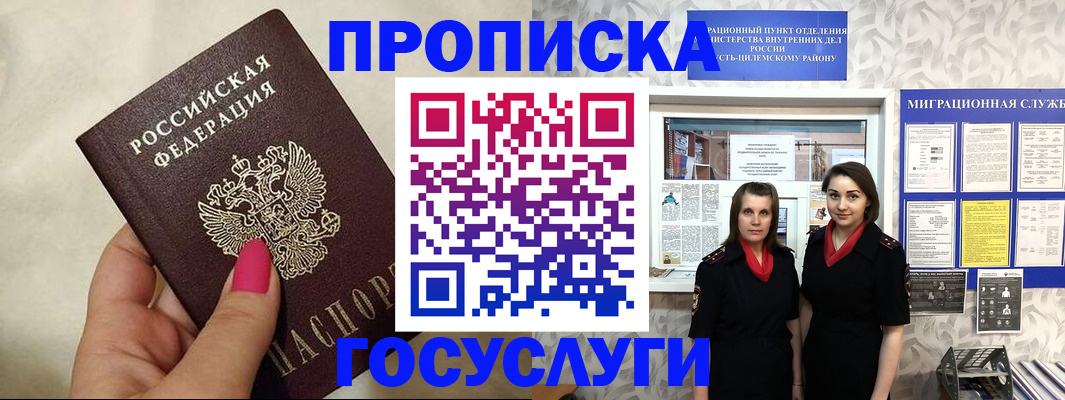 временная регистрация в квартире в Тутаеве