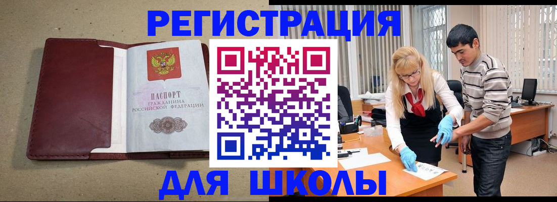 прописка для школы в Тутаеве